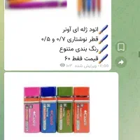 لوازم التحریر با قیمت مناسب|لوازم التحریر|تهران, نیروی دریایی|دیوار