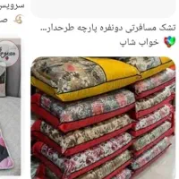 تشک و پتو اقتصادی|رختخواب، بالش، پتو|خمینی‌شهر, |دیوار