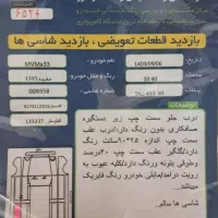 ام وی ام x33 نیو فیس|خودرو سواری و وانت|تبریز, |دیوار