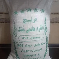برنج هاشمی خوش عطر