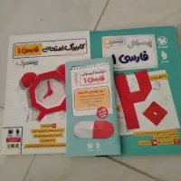 بیست پک فارسی دهم چاپ1403