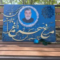 تابلو مدرن،کالیگرافی،دکوراتیو،رزینی