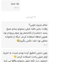 کاپ قاعدگی (جایگزین نوار بهداشتی و تامپون )|آرایشی، بهداشتی، درمانی|ری, فیروزآبادی|دیوار