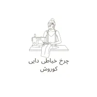 فروش چرخ خیاطی... توضیحات چک کن