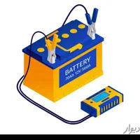 باطریسازی|خدمات موتور و ماشین|شاهین‌شهر, شهرک گلدیس|دیوار