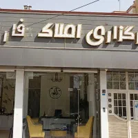 زمین جهت مشارکت در ساخت شهرک