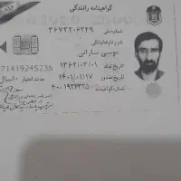 مدارک گمشده