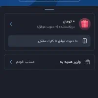 پاداش 50هزاری افتتاح حساب بلو بانک