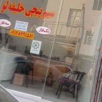 مغازه-نسیم-شهر-اکبر-اباد