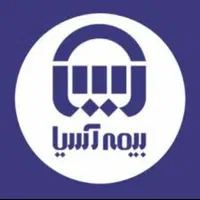 منشی دفتر بیمه اسیا