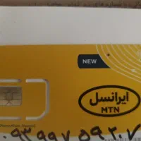 سیم کارت ایرانسل