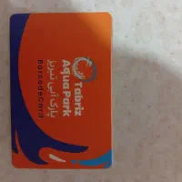 بلیط پارک آبی یاغچیان