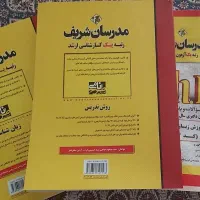 ارشد و دکترای آموزش زبان انگلیسی|کتاب و مجله آموزشی|اصفهان, باغ دریاچه|دیوار