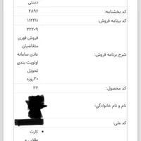 حواله تارا تحویل ۳۰ روز زیر قیمت ترین|خودرو سواری و وانت|تهران, وردآورد|دیوار