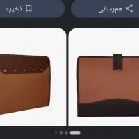 کیف مدارک گم شده