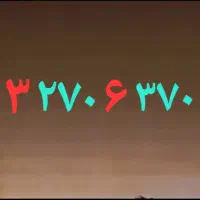 تلفن ثابت