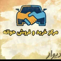حواله بهمن موتور   جانبازی   وارداتی