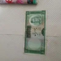 اسکناس شاهی