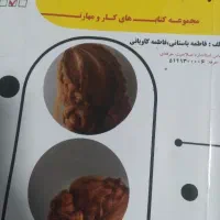 کتاب بافت مو فنی حرفه ای