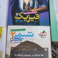 کتابهای کمک آموزشی از سوم دبستان تا کنکور|کتاب و مجله آموزشی|تهران, تهرانپارس غربی|دیوار