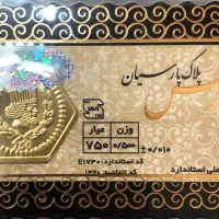 پلاک پارسیان