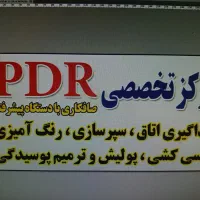 صافکاری و نقاشی کازرون صنعت