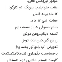 جک s5 دنده مدل ۹۴|خودرو سواری و وانت|فردیس, فردیس|دیوار