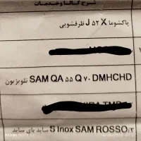 ساید سام ظرفشویی پاکشوما تلویزیون سام ۵۵ و مجیک ۴۳|یخچال و فریزر|تهران, پاسداران|دیوار