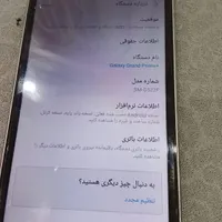 گوشی موبایل مدل Galaxy Grand prime+|موبایل|لنگرود, |دیوار