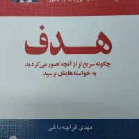 کتاب های دونالد ترامپ و برایان تریسی|کتاب و مجله آموزشی|رشت, معلم|دیوار
