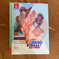 فروش کتاب های کنکوری و نهایی ۴۰۱-۴۰۲|کتاب و مجله آموزشی|اهواز, امانیه|دیوار