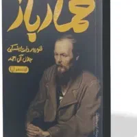 انواع کتاب به قیمت ارزان