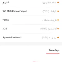 لپ تاپ|رایانه همراه|اصفهان, شهرک امام خمینی|دیوار