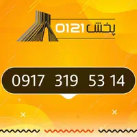 0917-319-53-14