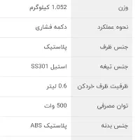 خردکن اسنوا مدل SCP-Q500BK|خردکن، آسیاب، غذاساز|رشت, استادسرا|دیوار