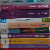 تا ۵۰% تخفیف کتاب‌های کنکور و آموزشی علوم تجربی|کتاب و مجله آموزشی|ری, دولت‌آباد|دیوار