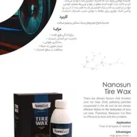 محصولات نانو|مواد شوینده و دستمال کاغذی|تهران, پاسداران|دیوار