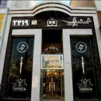 کارگر ساده و ظرفشور