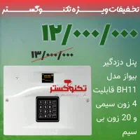 فروش انواع دزدگیر و دوربین + نصب زیر قیمت بازار