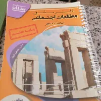 چند عدر کتاب کمک درسی|کتاب و مجله آموزشی|نجف‌آباد, یزدانشهر|دیوار