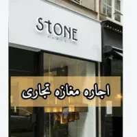 اجاره-مطب