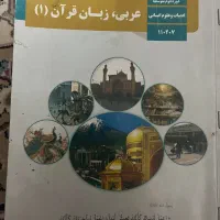 تدریس عربی پایه هفتم وهشتم مخصوص دخترخانم ها