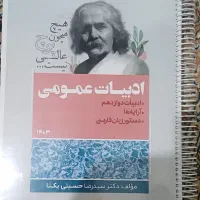 جزوه سیمی ادبیات استاد یکتا|کتاب و مجله آموزشی|تهران, خلیج فارس|دیوار