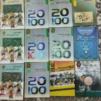 کتاب های آموزشی حرف آخر