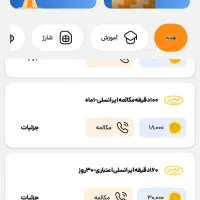 اپلیکیشن کسب درآمد غیر نقدی بگردش|کارت هدیه و تخفیف|خرم‌آباد, |دیوار