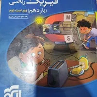 کتاب کمک درسی نو