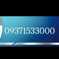 09351517000|سیمکارت|قم, بکایی|دیوار