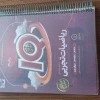 کتاب های کنکوری