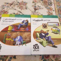 کتاب های آیکیو جامع و موج آزمون ها|لوازم التحریر|قم, نوقطار|دیوار