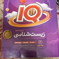 کتاب درسی برای کنکور